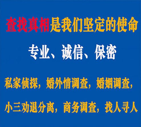 关于富县春秋调查事务所